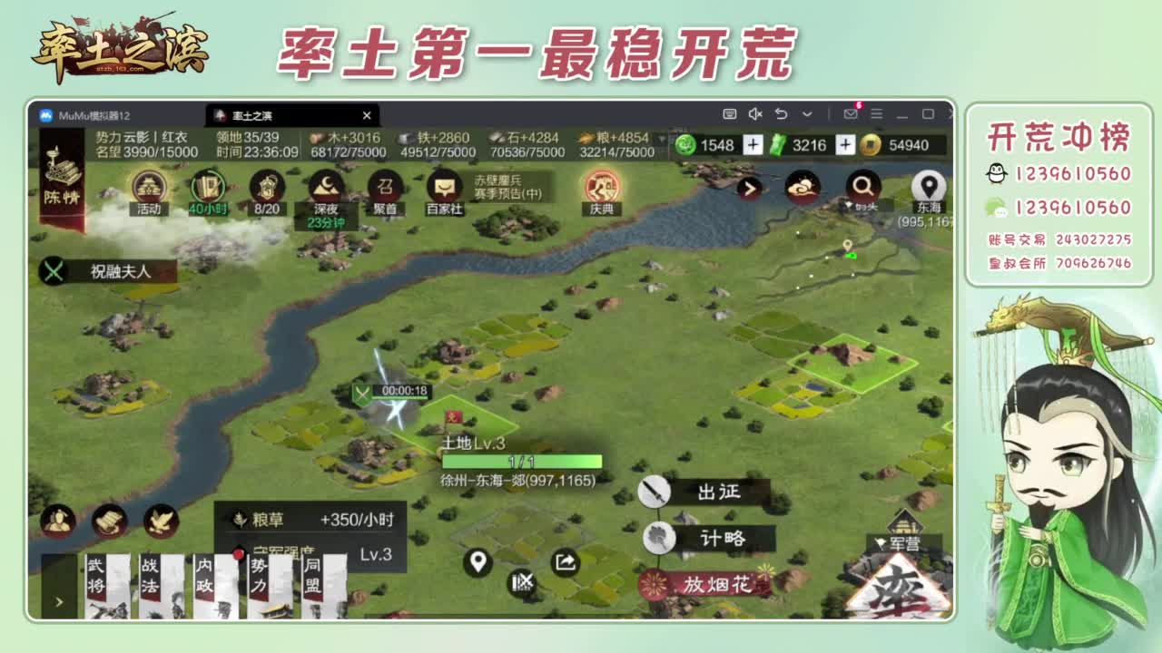 接开荒 冲榜第一 第8段