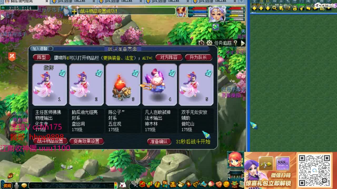 咒PT被消弱不存在的 第1段