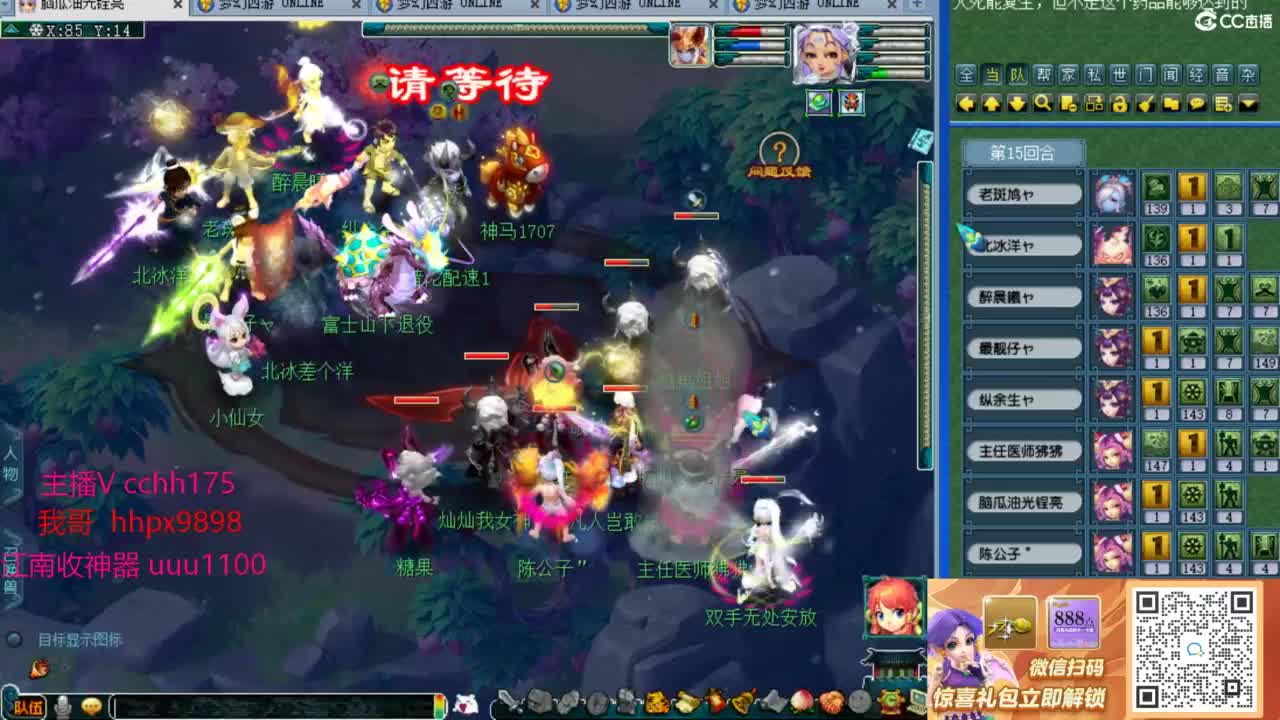 咒PT被消弱不存在的 第2段