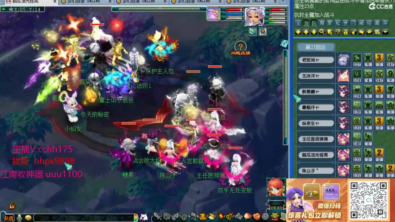 咒PT被消弱不存在的 第3段