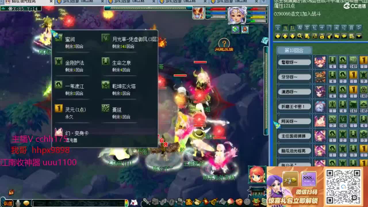 咒PT被消弱不存在的 第4段