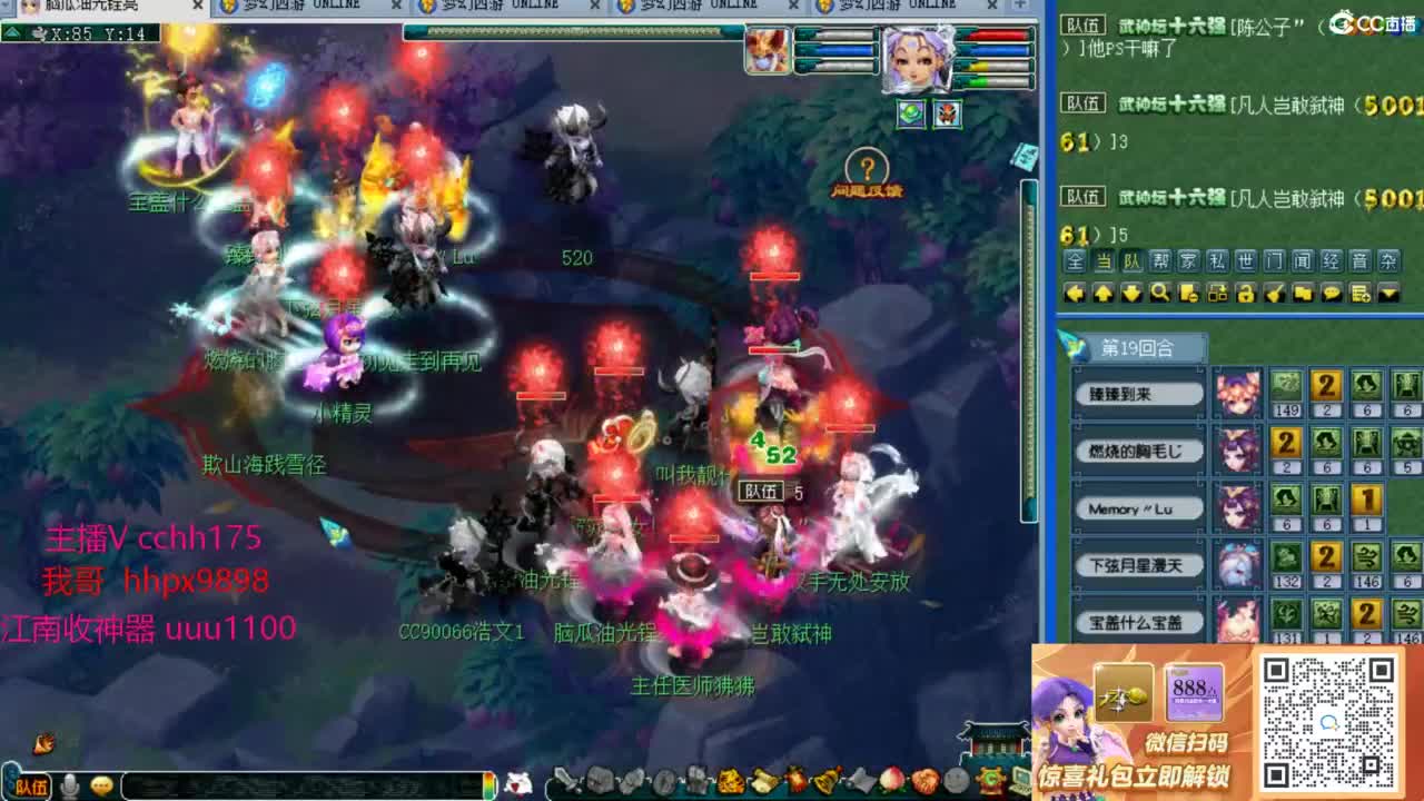 咒PT被消弱不存在的 第6段