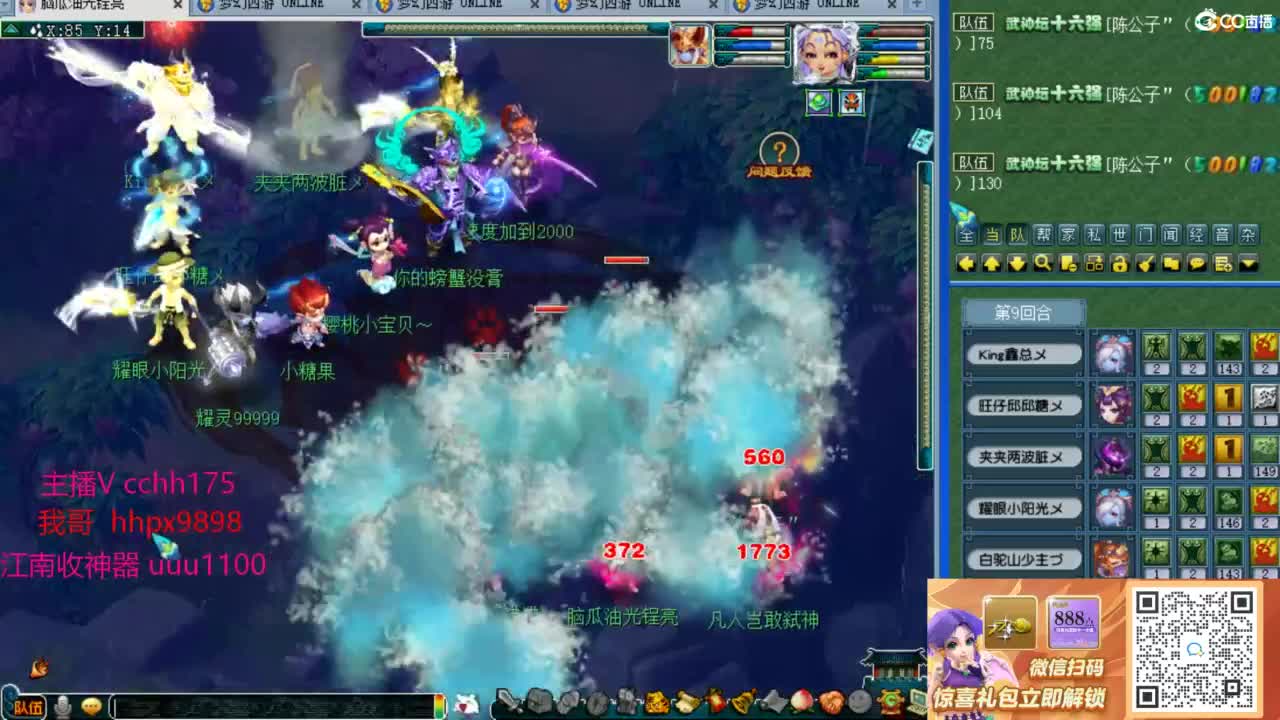 咒PT被消弱不存在的 第7段