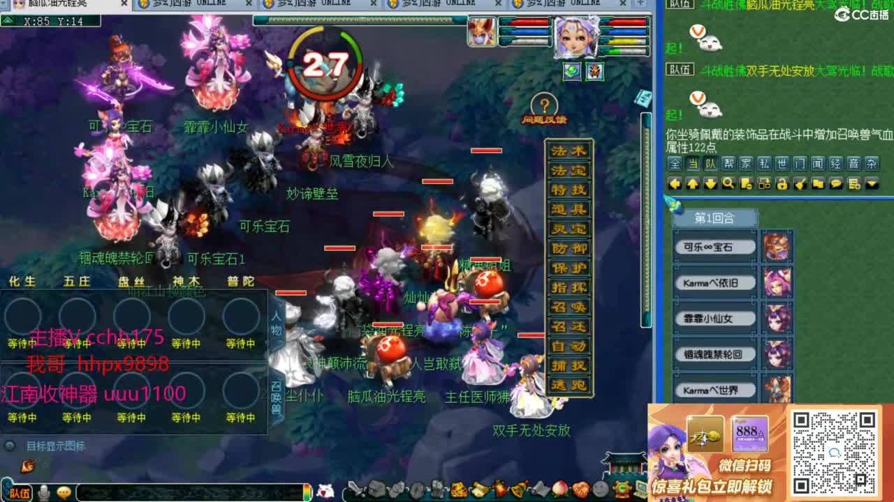 咒PT被消弱不存在的 第8段