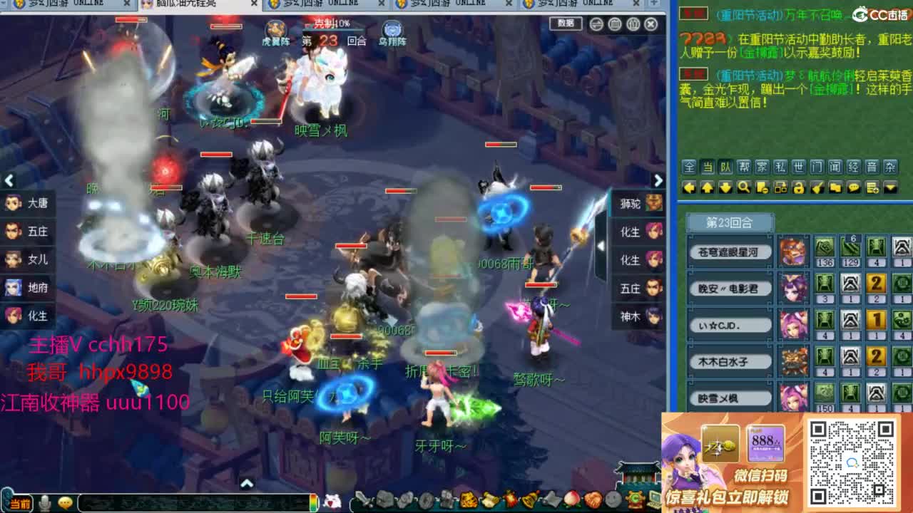 咒PT被消弱不存在的 第9段