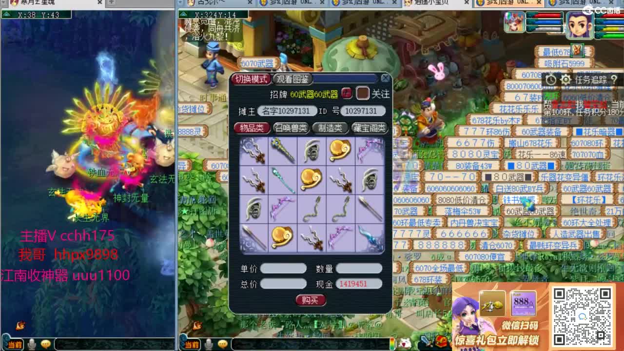 咒PT被消弱不存在的 第10段