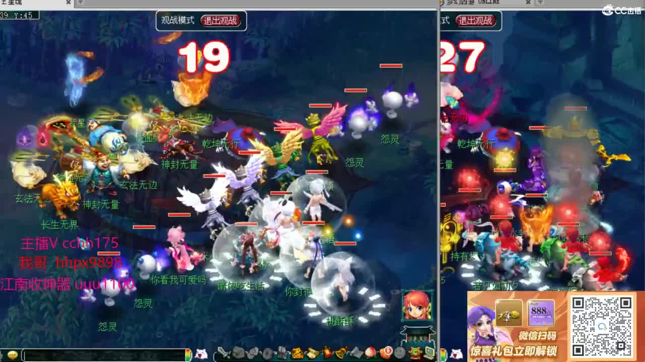 咒PT被消弱不存在的 第11段