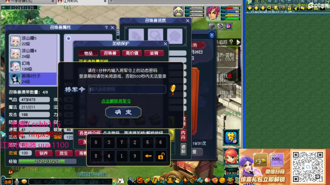 咒PT被消弱不存在的 第12段