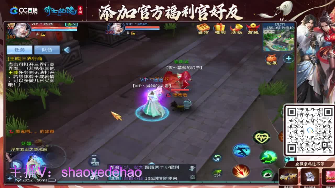 接天门山 托管 打架夺魂比武 背饰！ 第2段