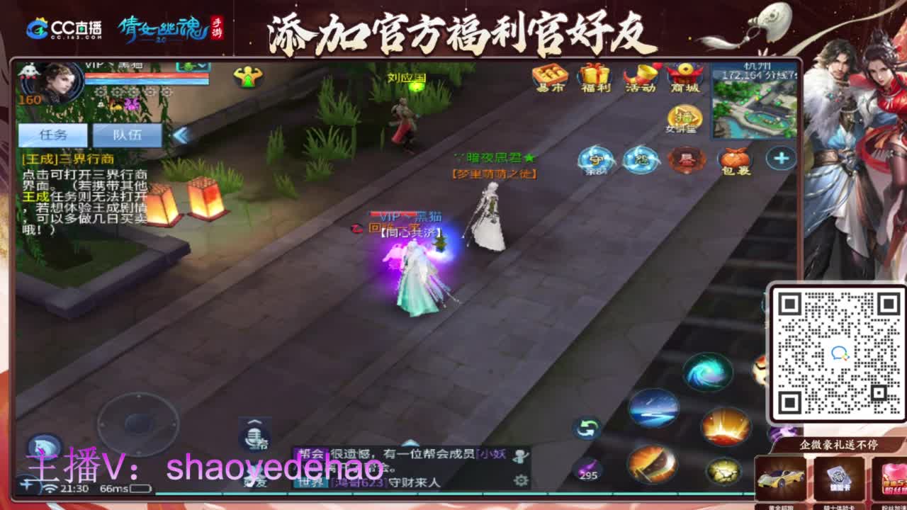 接天门山 托管 打架夺魂比武 背饰！ 第3段