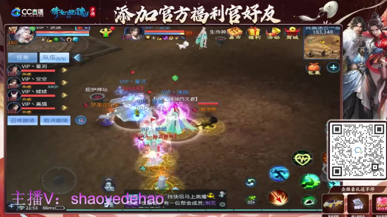 接天门山 托管 打架夺魂比武 背饰！ 第4段