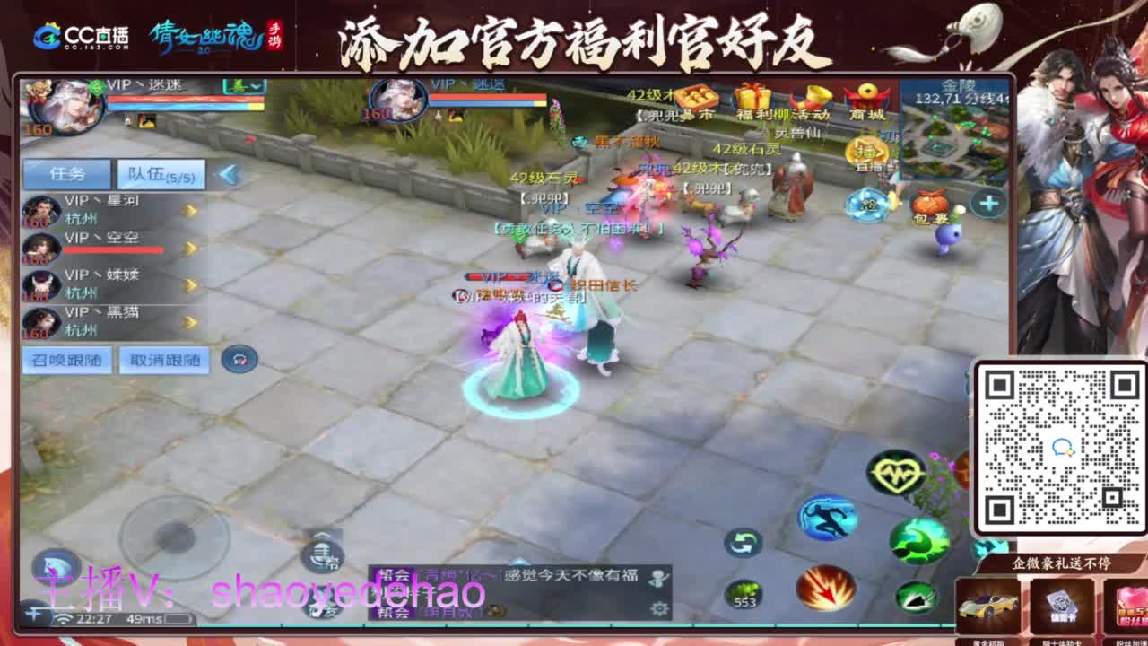 接天门山 托管 打架夺魂比武 背饰！ 第5段