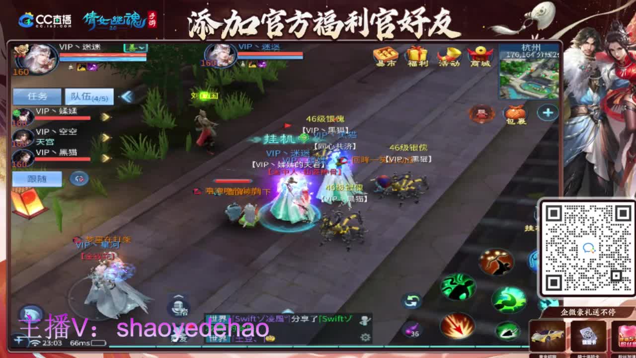 接天门山 托管 打架夺魂比武 背饰！ 第6段