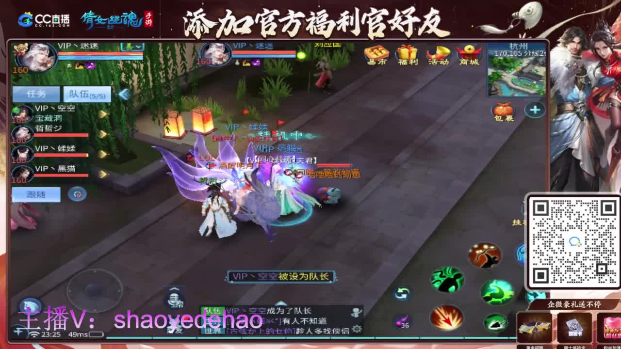 接天门山 托管 打架夺魂比武 背饰！ 第7段