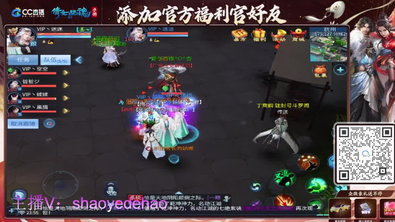 接天门山 托管 打架夺魂比武 背饰！ 第8段