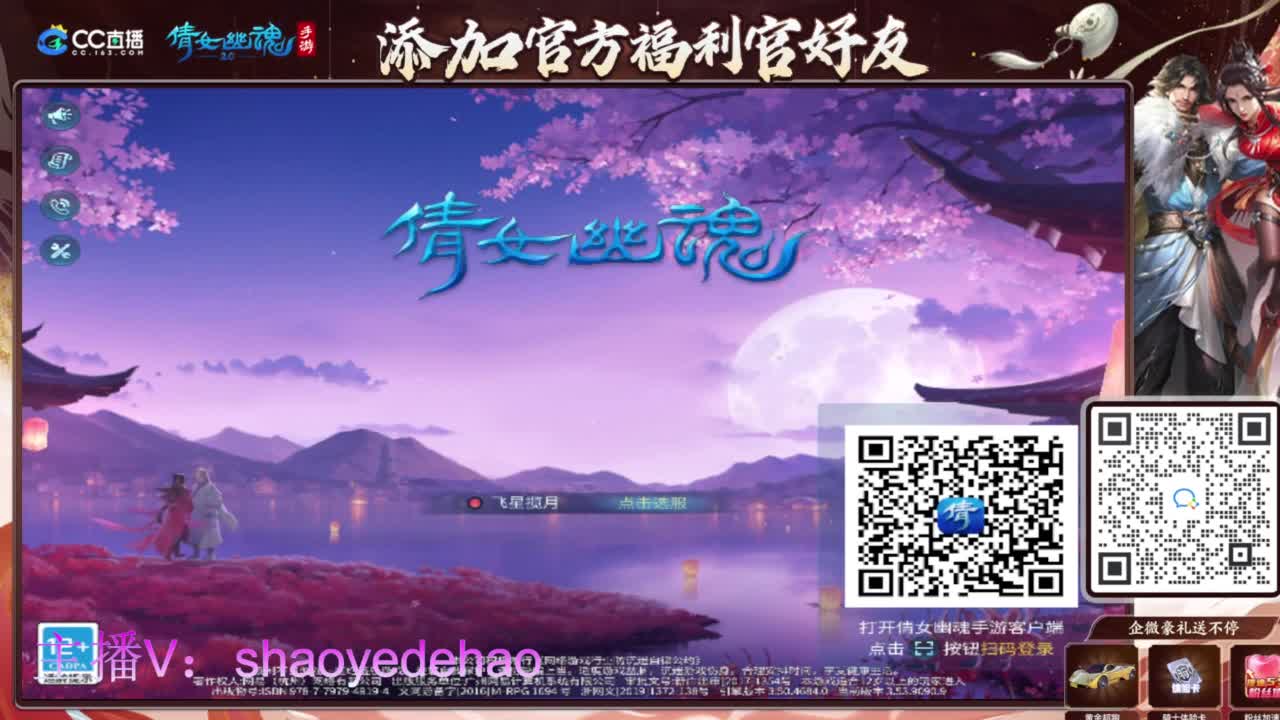 接天门山 托管 打架夺魂比武 背饰！ 第9段