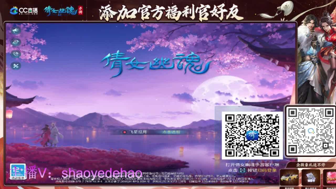 接天门山 托管 打架夺魂比武 背饰！ 第10段