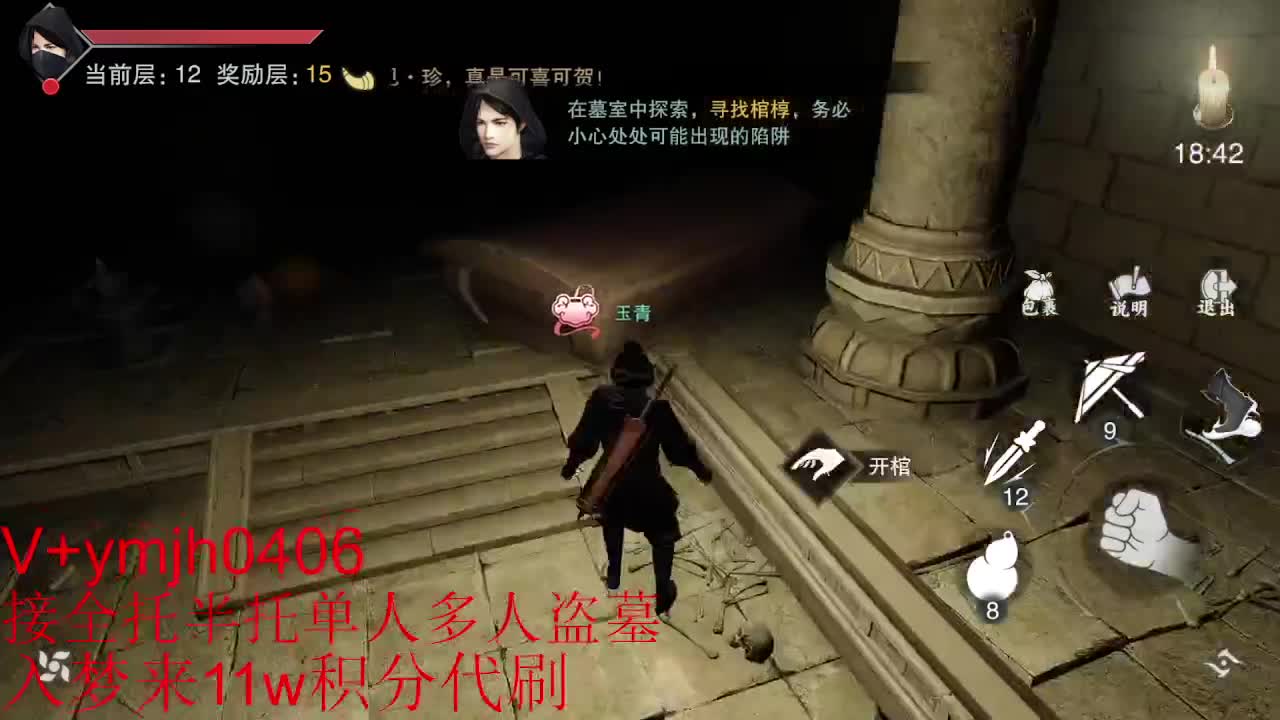 接各种 第4段