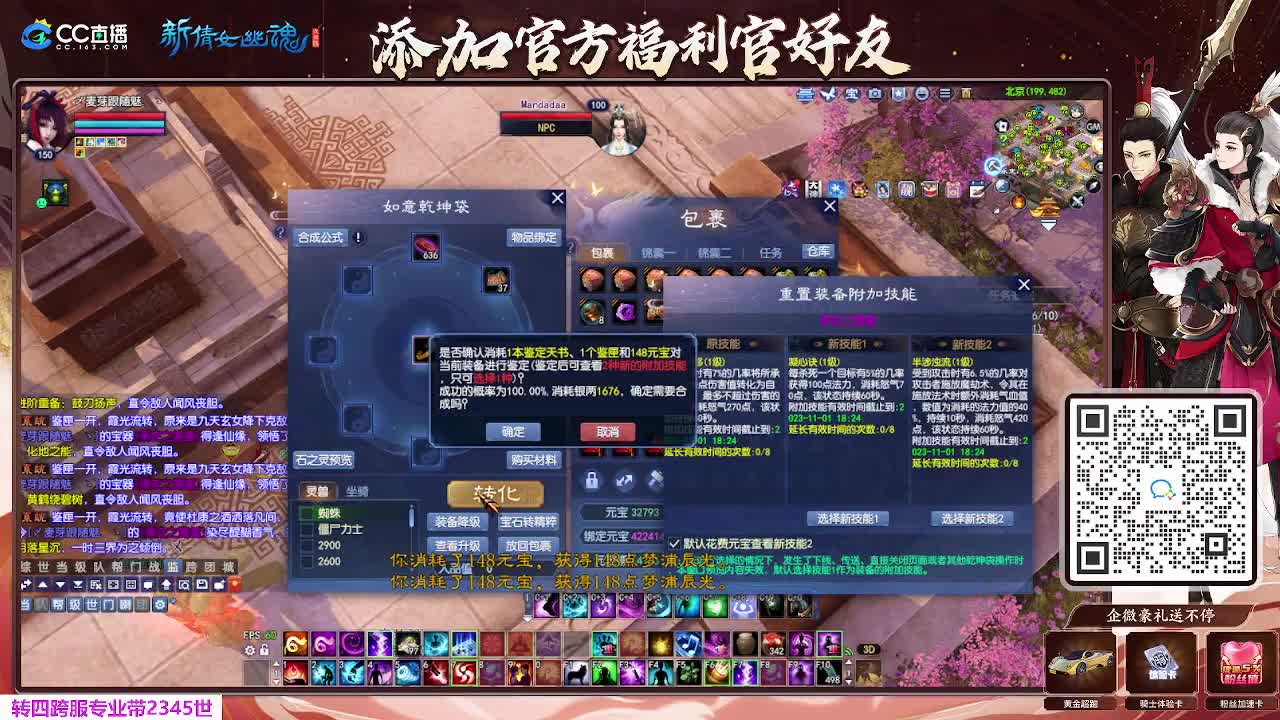 浮生万象 开书开书 第2段