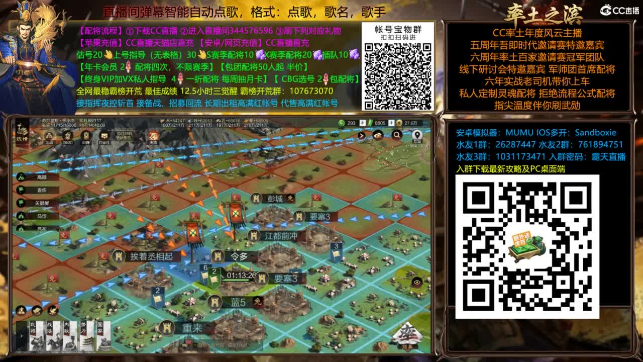 配将开荒打宝指挥一条龙 第7段