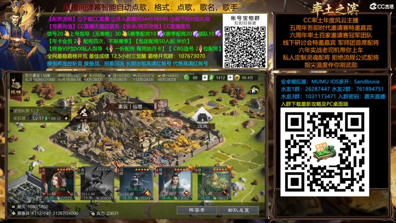 配将开荒打宝指挥一条龙 第9段