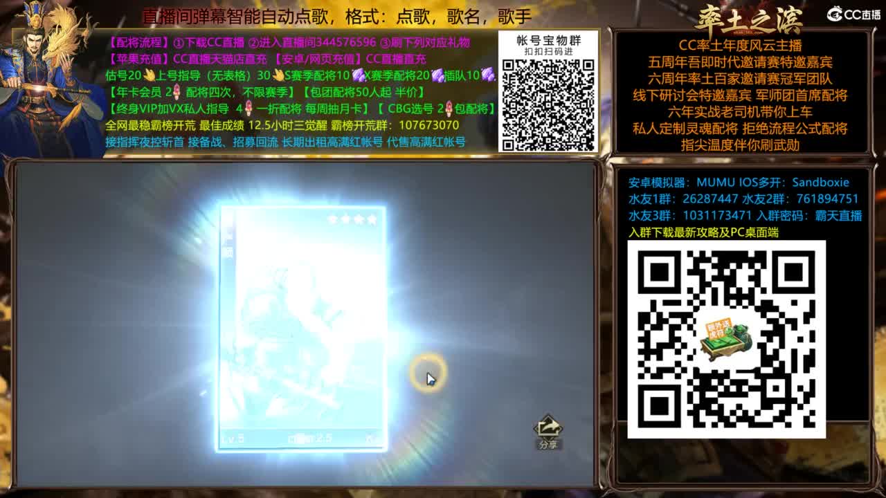 配将开荒打宝指挥一条龙 第10段