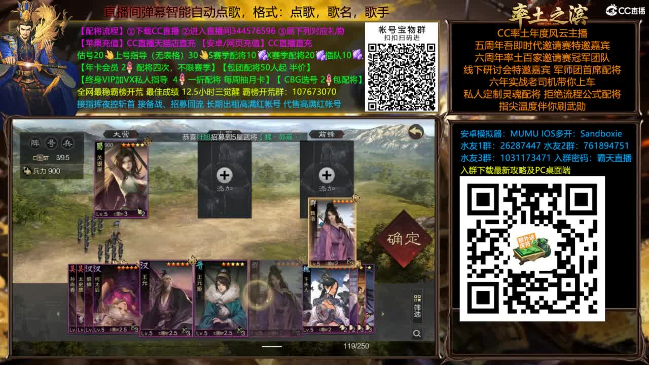 配将开荒打宝指挥一条龙 第11段