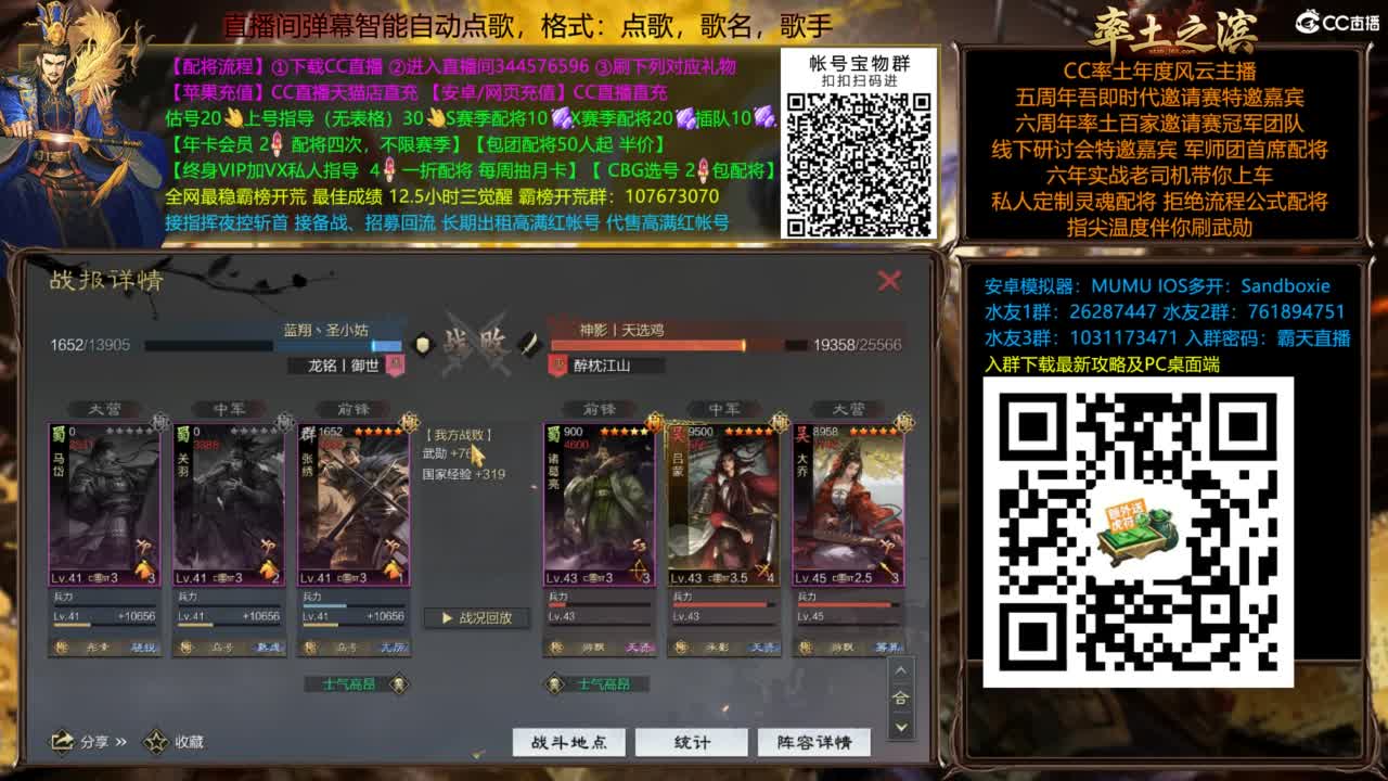 配将开荒打宝指挥一条龙 第12段