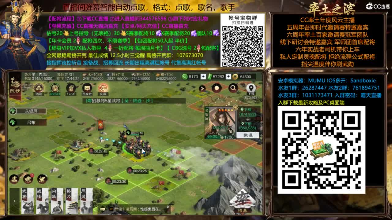 配将开荒打宝指挥一条龙 第13段