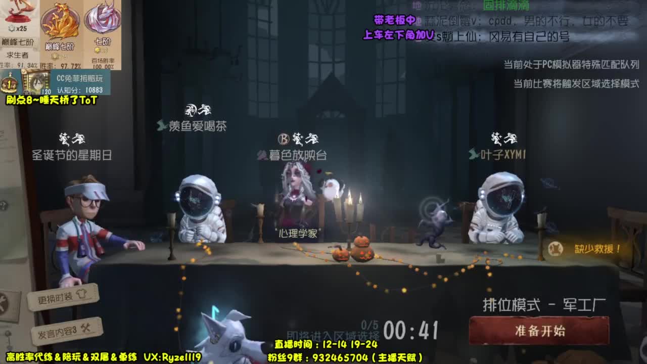 公主请进（摄像头 第1段