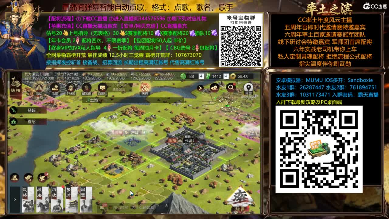 配将开荒打宝指挥一条龙 第14段