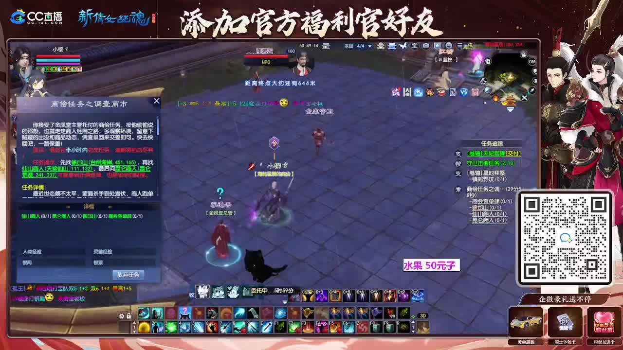 浮生万象 开书开书 第12段