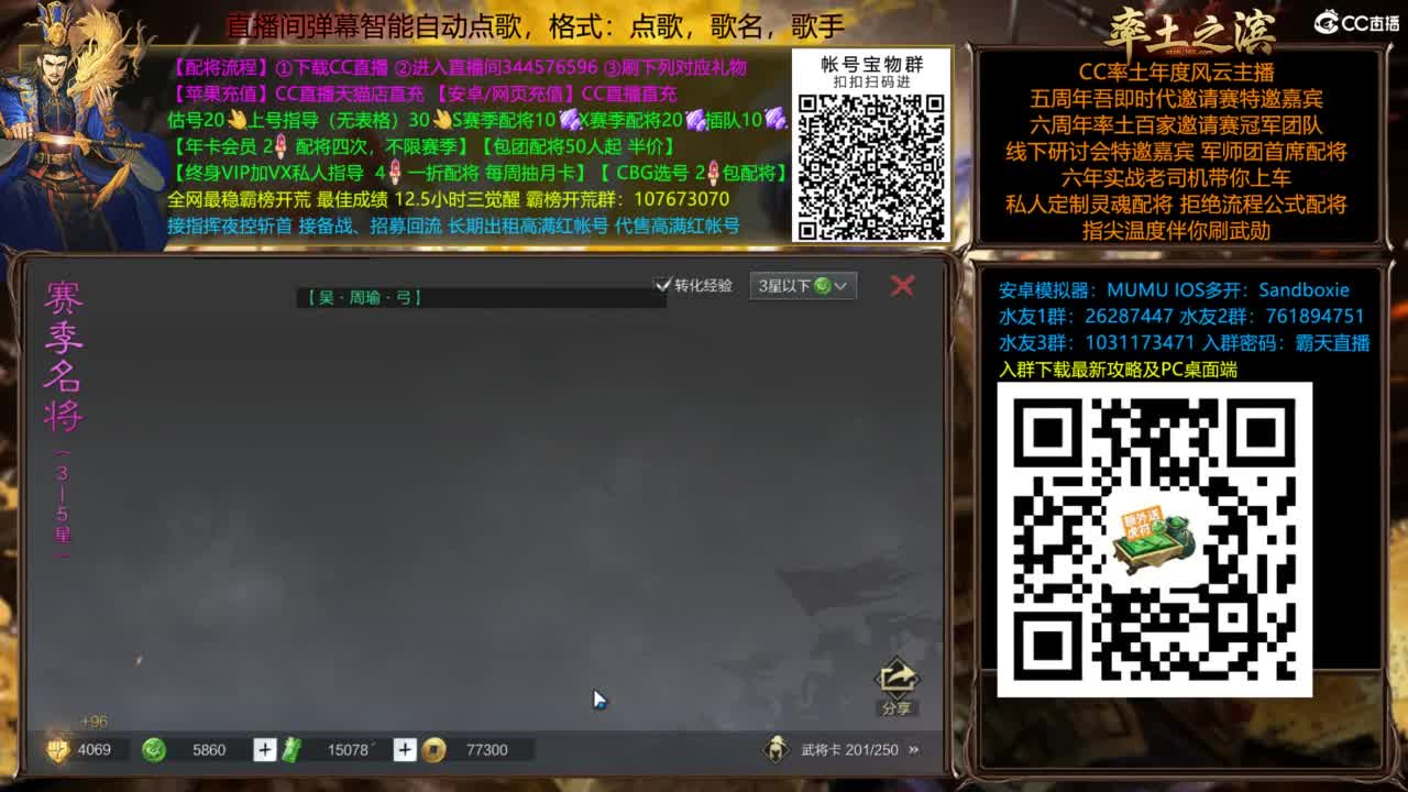 配将开荒打宝指挥一条龙 第16段