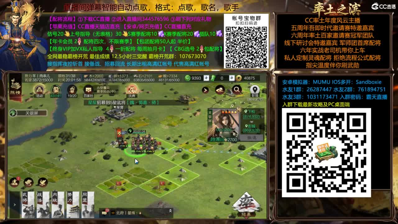 配将开荒打宝指挥一条龙 第17段