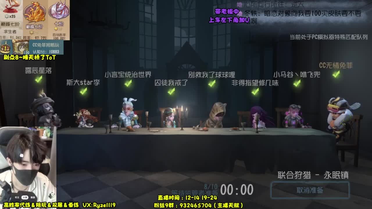 公主请进（摄像头 第7段