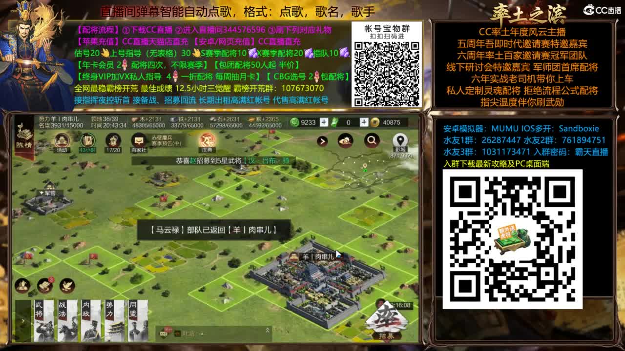 配将开荒打宝指挥一条龙 第19段