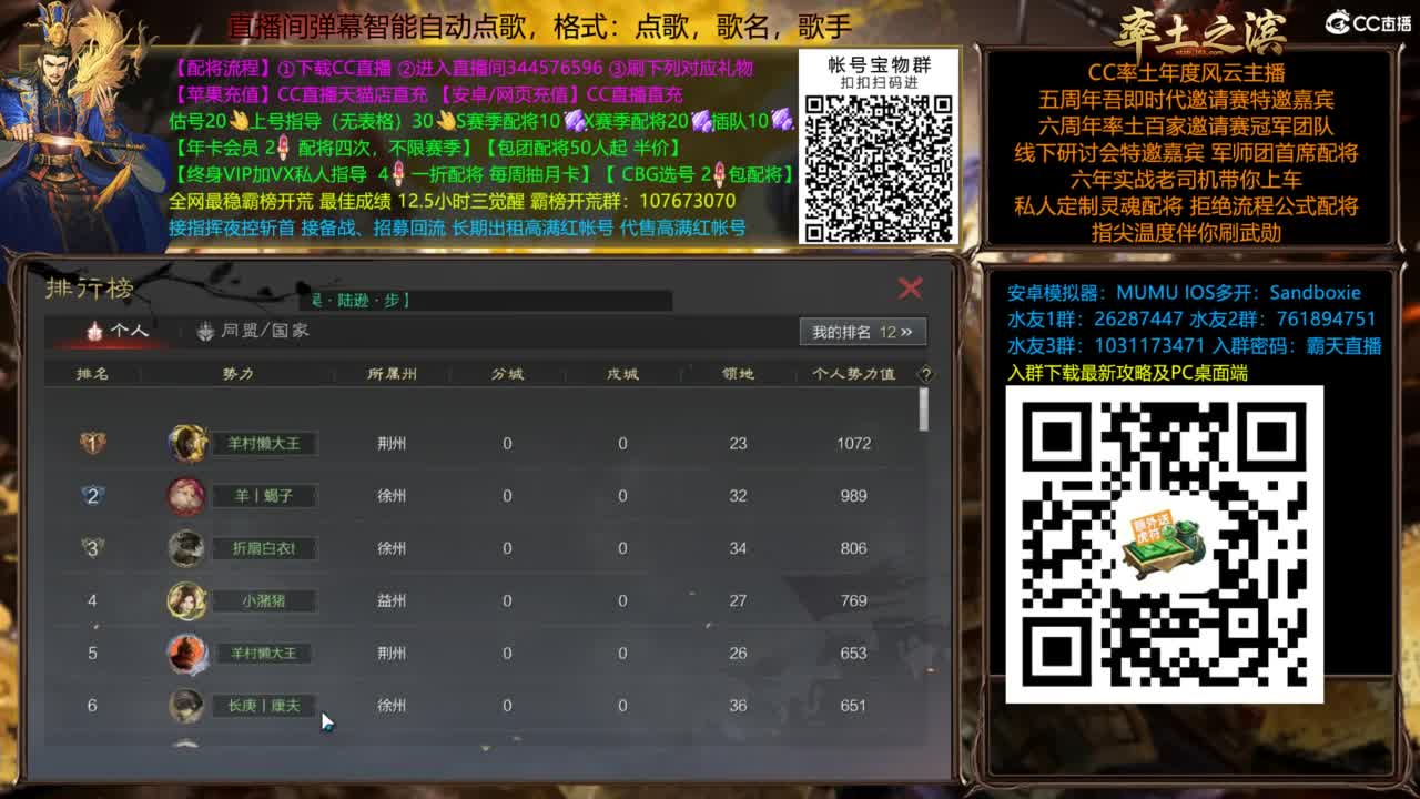 配将开荒打宝指挥一条龙 第20段