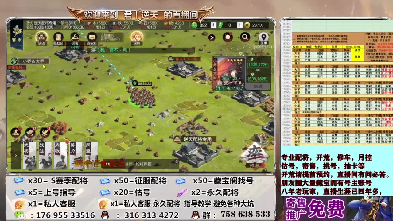 配将开荒修车估号 第12段