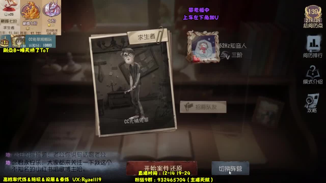 公主请进（摄像头 第9段