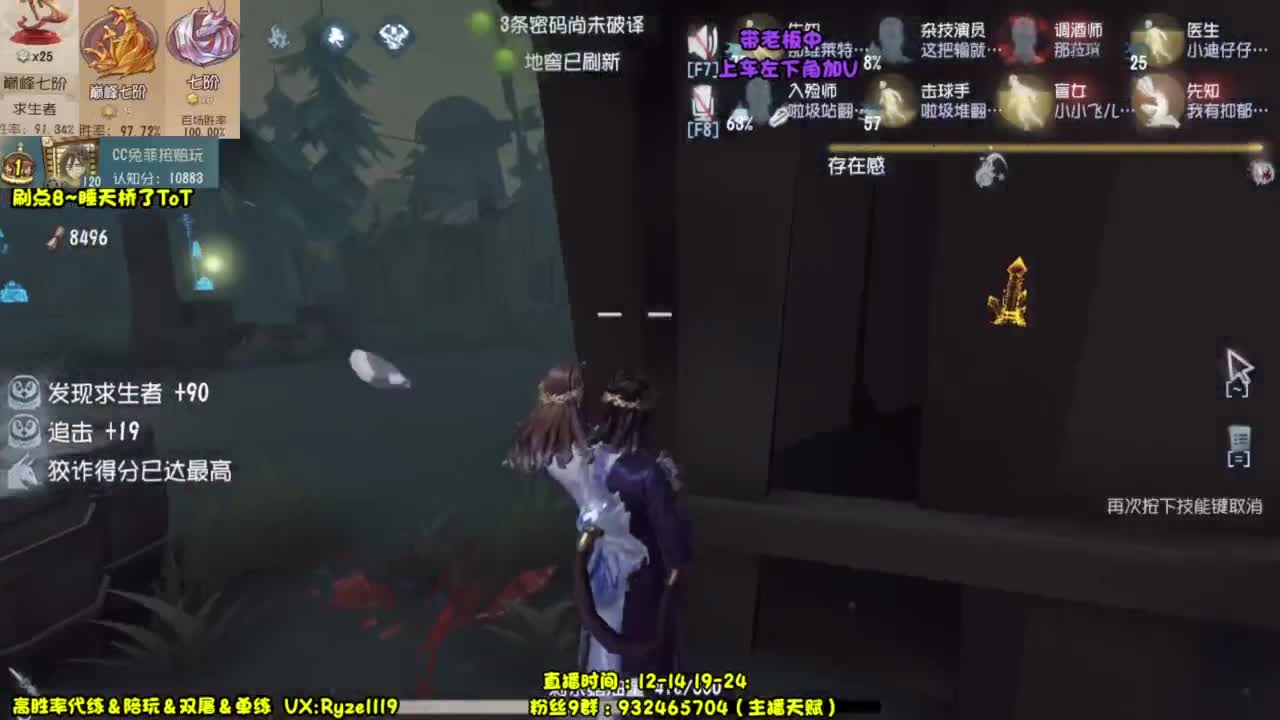 公主请进（摄像头 第10段