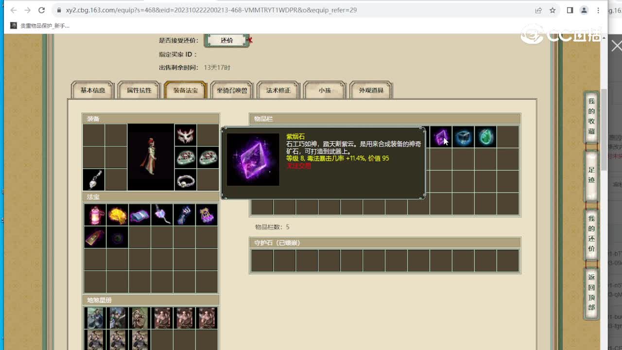 十里桃花198级女人