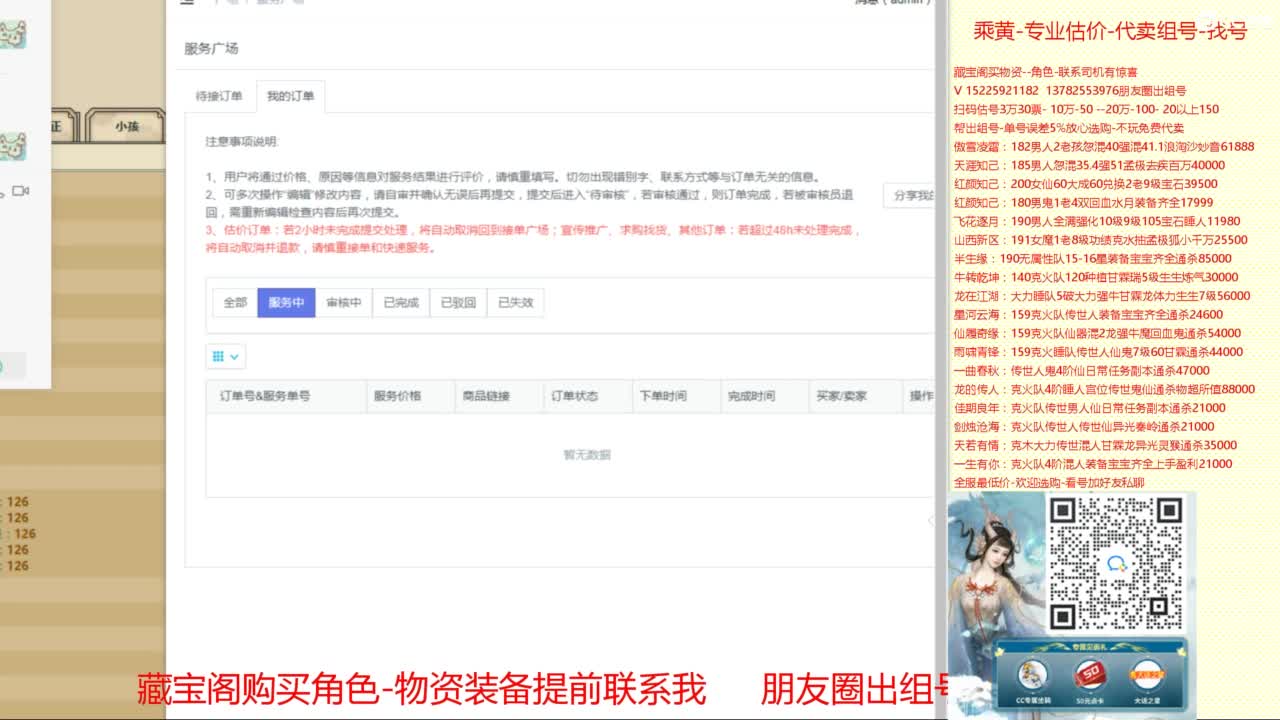 【配号】低端组号开创者 第7段