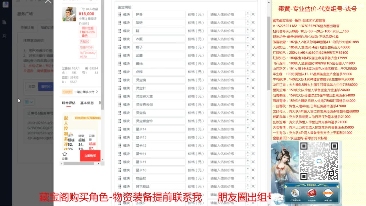 【配号】低端组号开创者 第8段