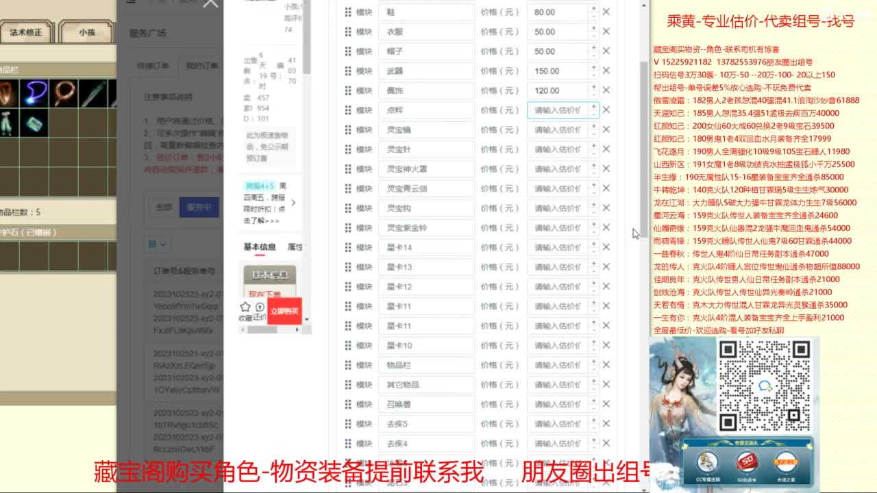 【配号】低端组号开创者 第9段