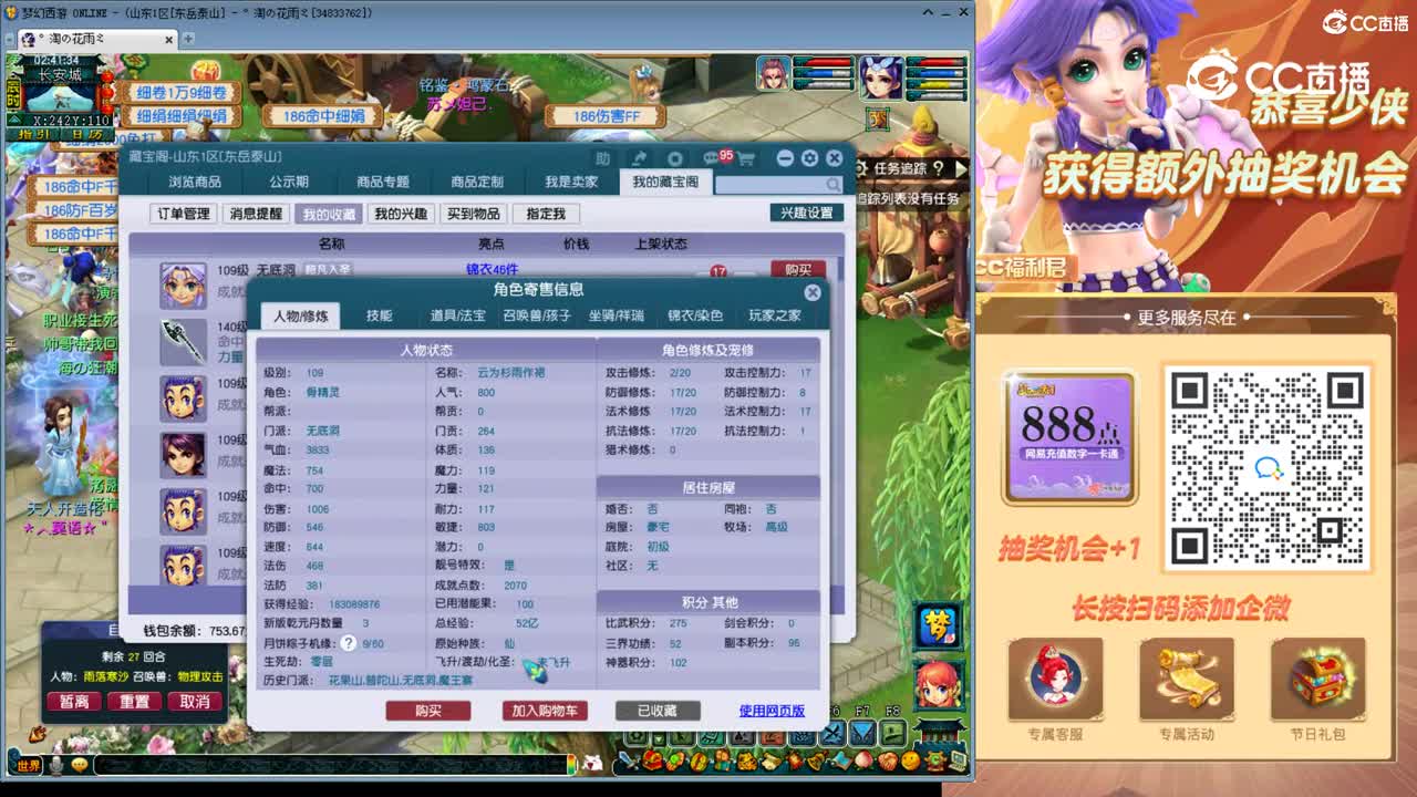 【主播点评】无底洞