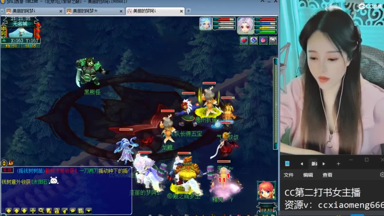 CC第二专业打书女主播 第2段