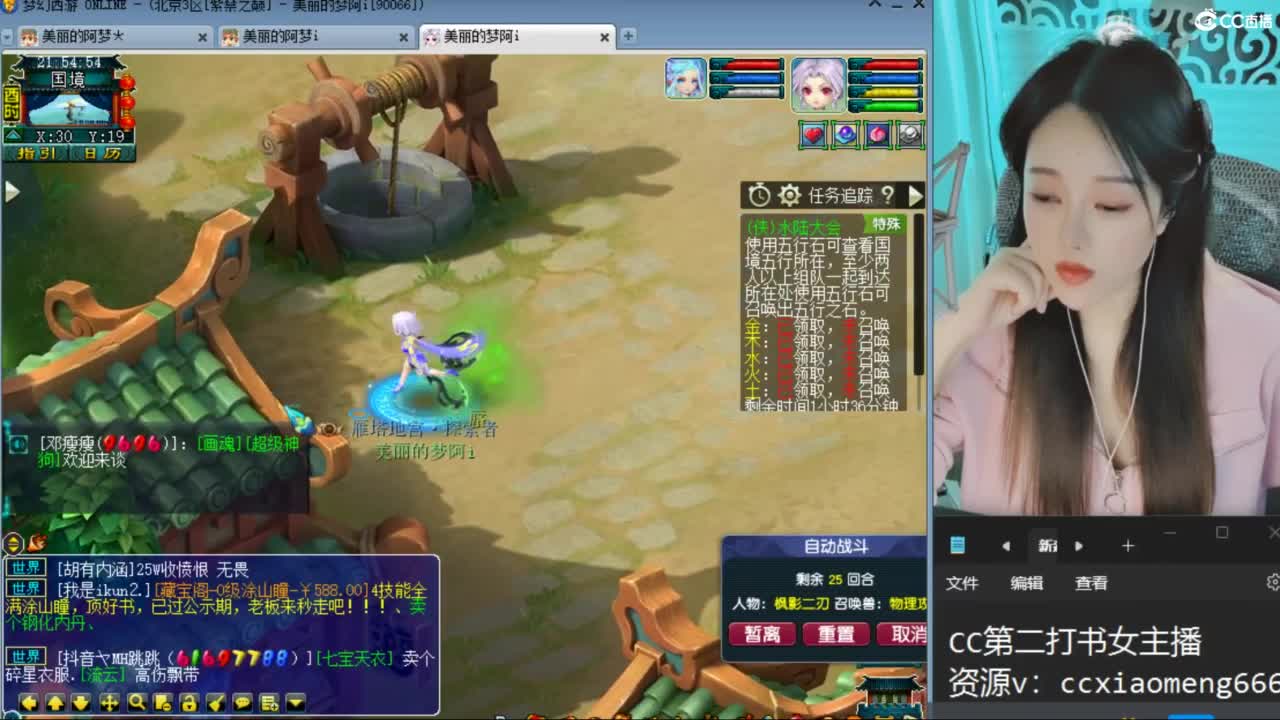 CC第二专业打书女主播 第3段