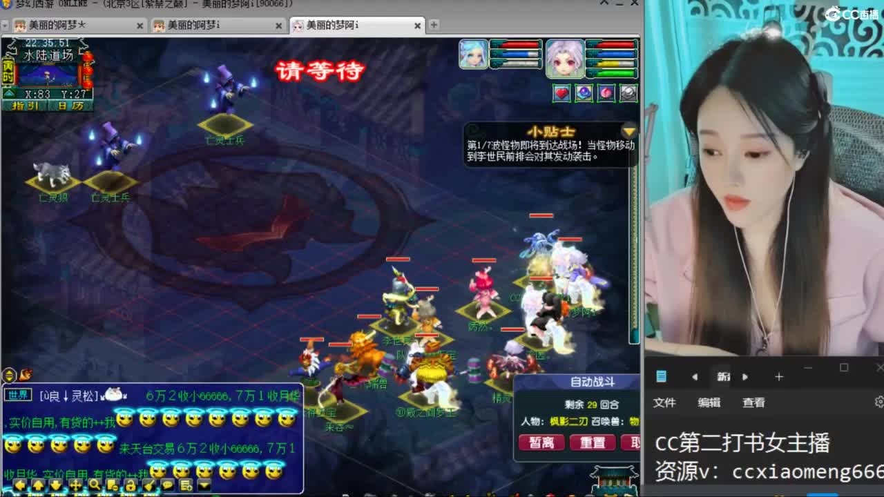 CC第二专业打书女主播 第4段