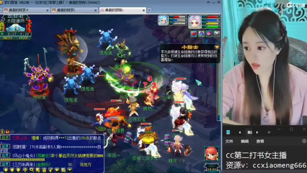 CC第二专业打书女主播 第5段