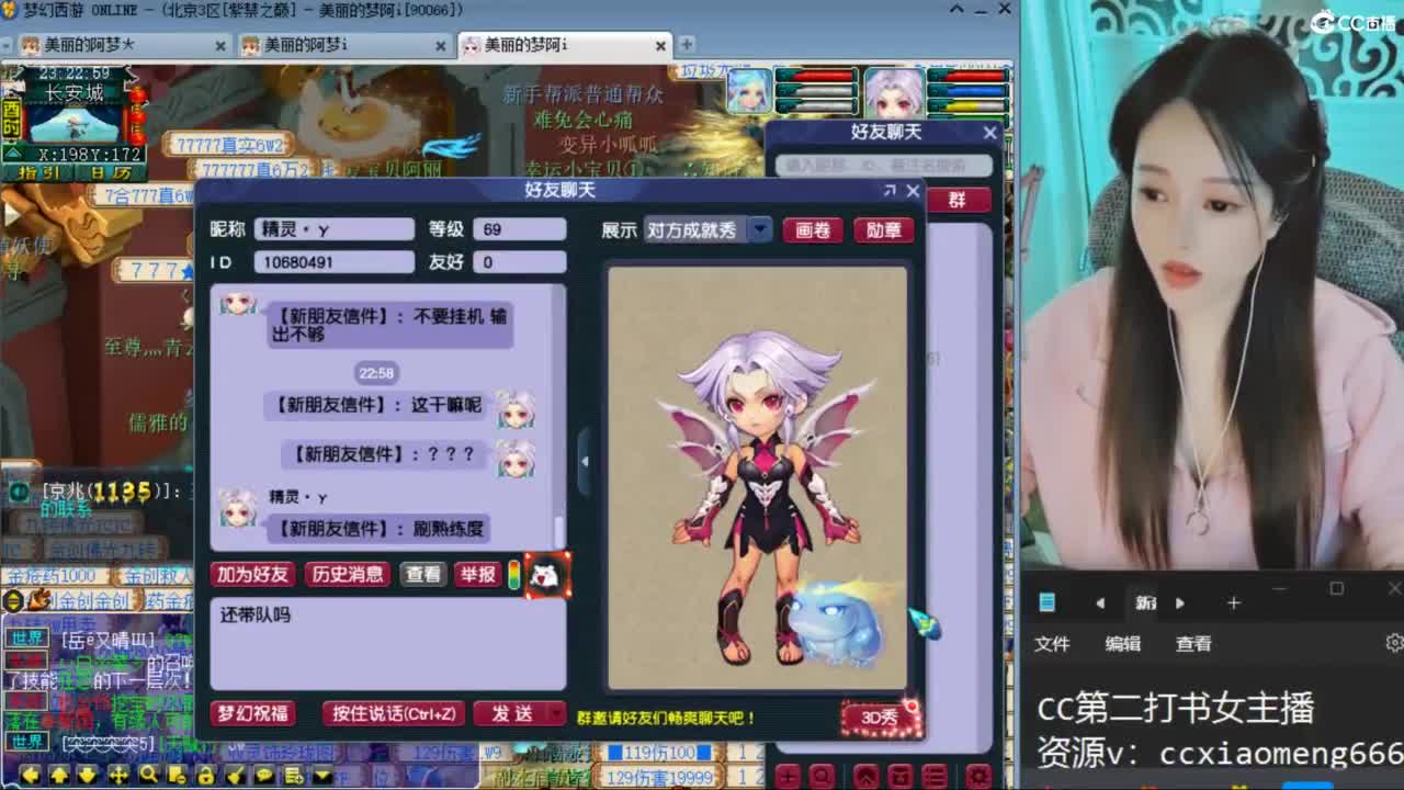 CC第二专业打书女主播 第6段